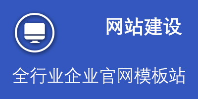 网站建设 - 海口微讯网络