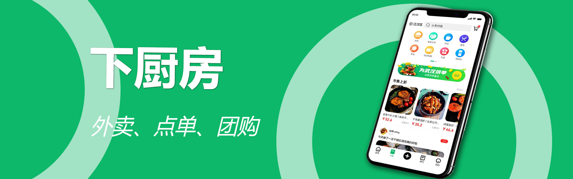 外卖小程序 - 海口微讯网络科技网站建设小程序开发服务